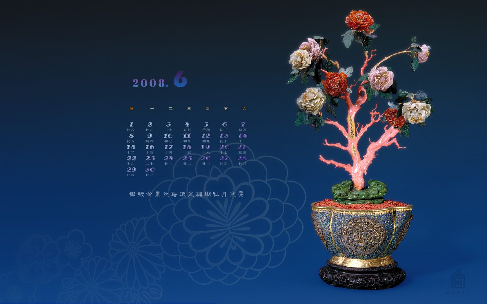 壁纸1680×1050古色古香 北京故宫博物院珍品文物和历届主题展 银镀金累丝珐琅盆珊瑚牡丹盆景图片壁纸壁纸 北京故宫博物院珍品文物展壁纸图片广告壁纸广告图片素材桌面壁纸