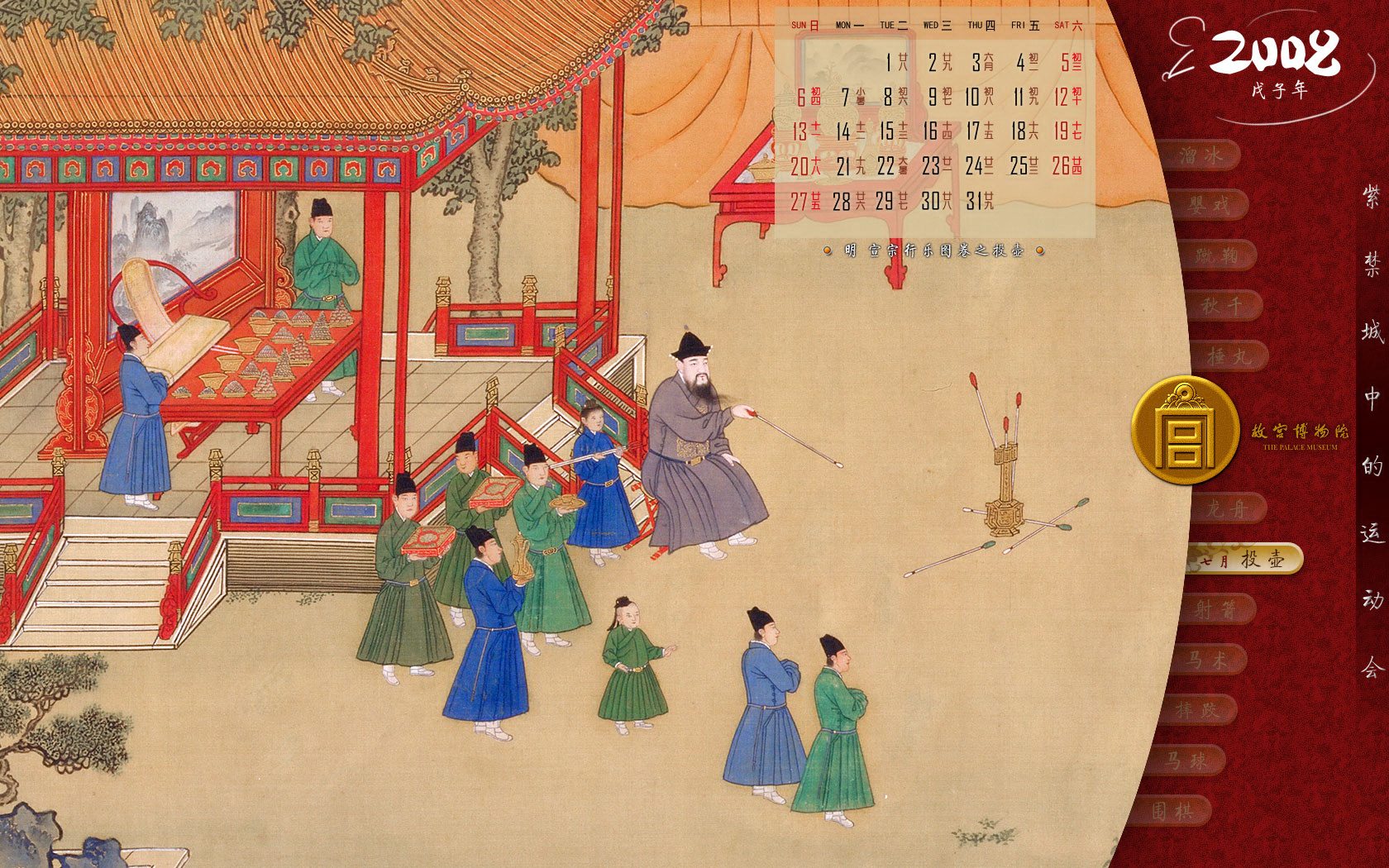 壁纸1680×1050古色古香 北京故宫博物院珍品