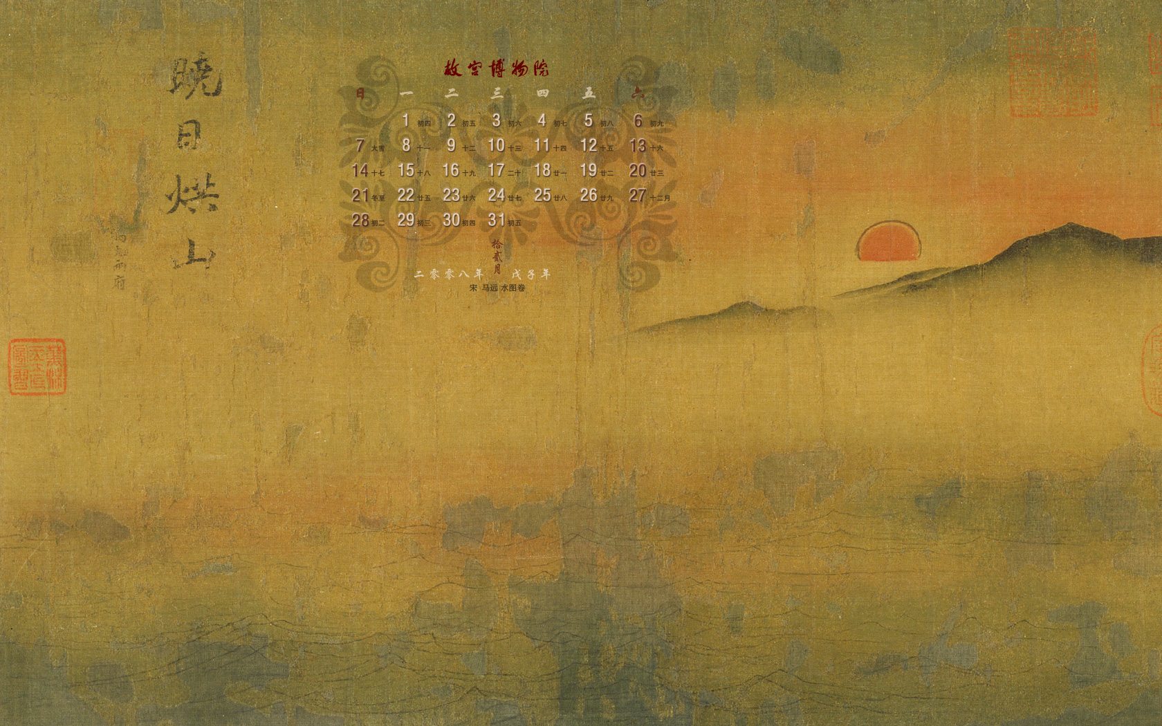 古色古香 北京故宫博物院珍品文物和历届主题