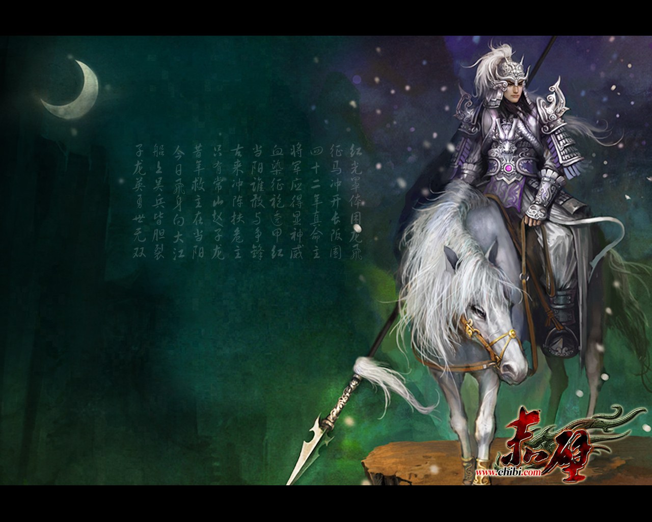 壁纸1280×1024赤壁原画插画